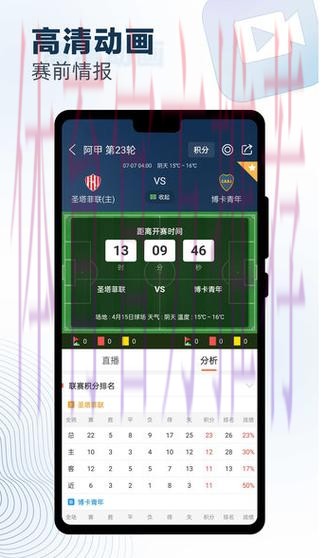 世界杯预测APP下载全站 世界杯预测APP下载全站